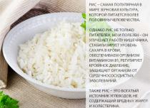 Сколько калорий в вареном рисе и его роль в диетах